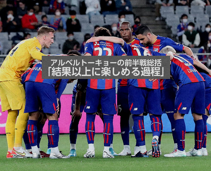 F.C.TOKYO FANZONE | FC東京