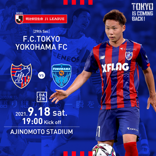 Fc東京オフィシャルホームページ F C Tokyo Fc東京オフィシャルホームページ F C Tokyo