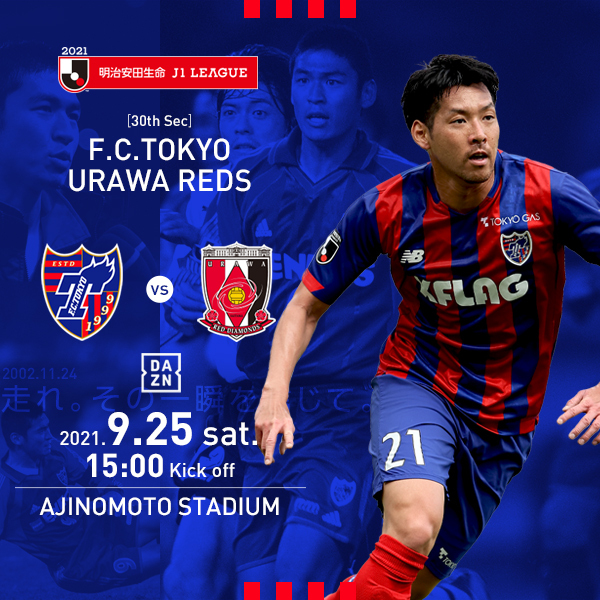 Fc東京オフィシャルホームページ F C Tokyo Fc東京オフィシャルホームページ F C Tokyo