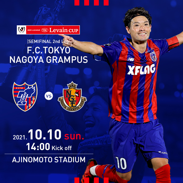 Fc東京オフィシャルホームページ F C Tokyo Fc東京オフィシャルホームページ F C Tokyo