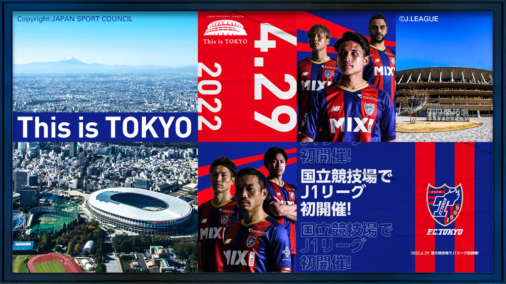 FC東京ファンブック 2006～2020年 FC東京オフィシャルファンブック2020』発売のお知らせ｜ニュース