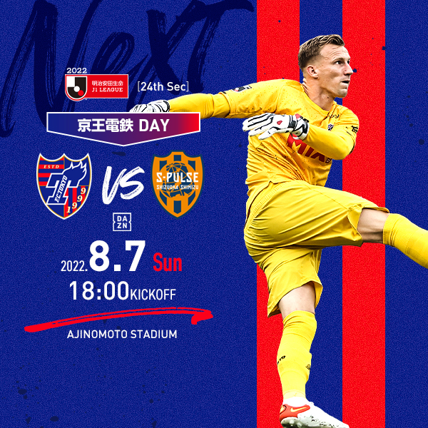 Fc東京オフィシャルホームページ F C Tokyo