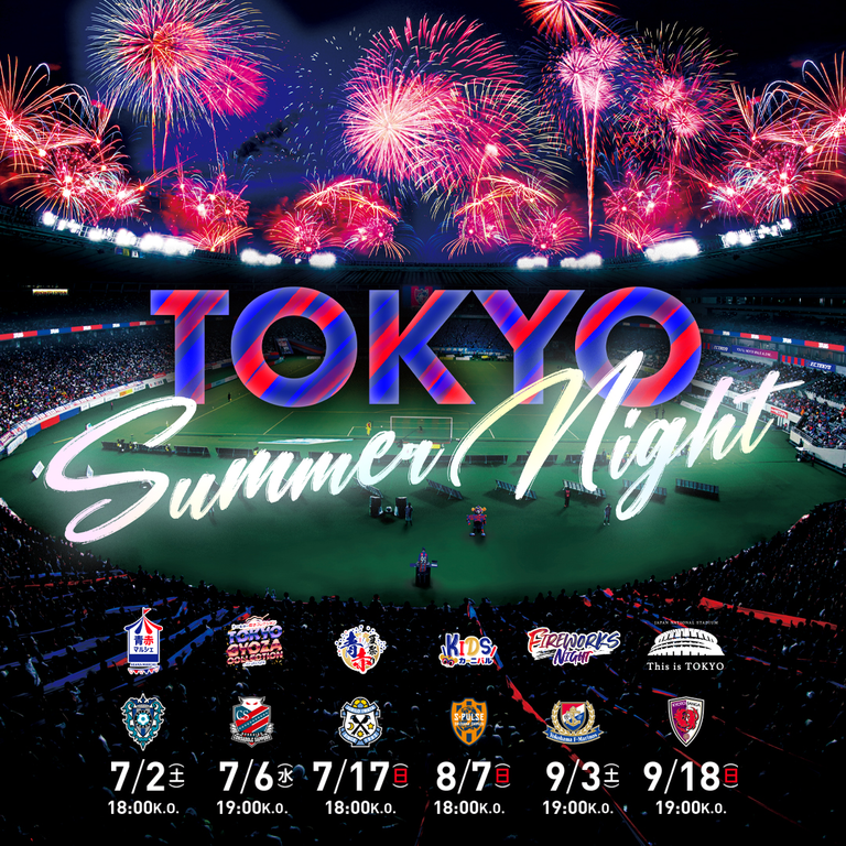 Fc東京オフィシャルホームページ F C Tokyo
