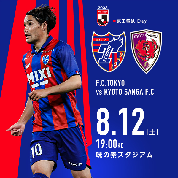FC東京 原川力 Favorite Player's Tシャツ 2024年 - 応援グッズ