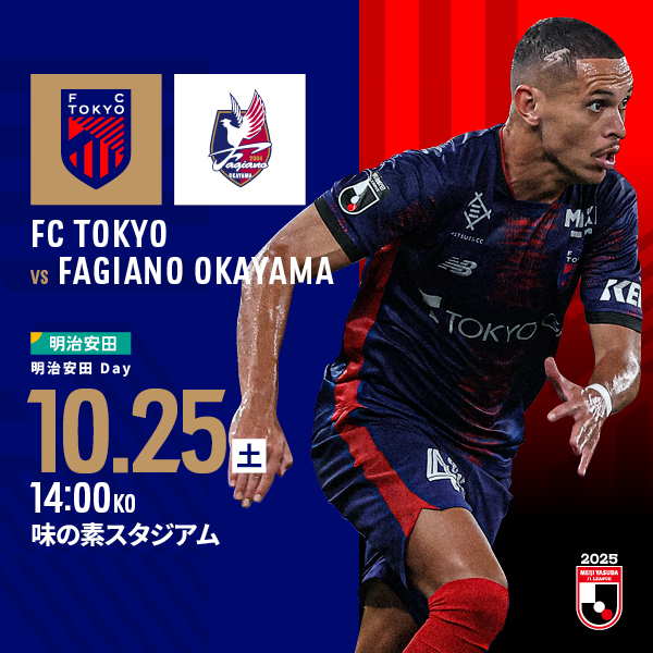 FC東京オフィシャルホームページ | FC TOKYO