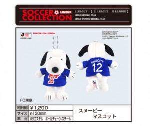 新 Fc東京グッズ登場 Vol 9 ニュース Fc東京オフィシャルホームページ