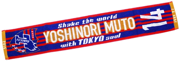 宅送] FC東京 武藤嘉紀 マインツ入団記念マフラー ienomat.com.br