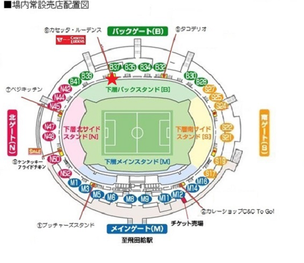 追記 3 1 火 ビン ズオン戦 Fc東京勝サンド とんかつ新宿さぼてん製 販売のお知らせ ニュース Fc東京オフィシャルホームページ