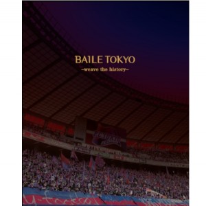 Fc東京 ドキュメンタリー映画 Baile Tokyo の公式グッズ販売について ニュース Fc東京オフィシャルホームページ Fc東京 ドキュメンタリー映画 Baile Tokyo の公式グッズ販売について ニュース Fc東京オフィシャルホームページ