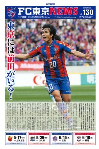 FC東京 上海上港 ACL チケット 半券 AFCアジアチャンピオンズリーグ