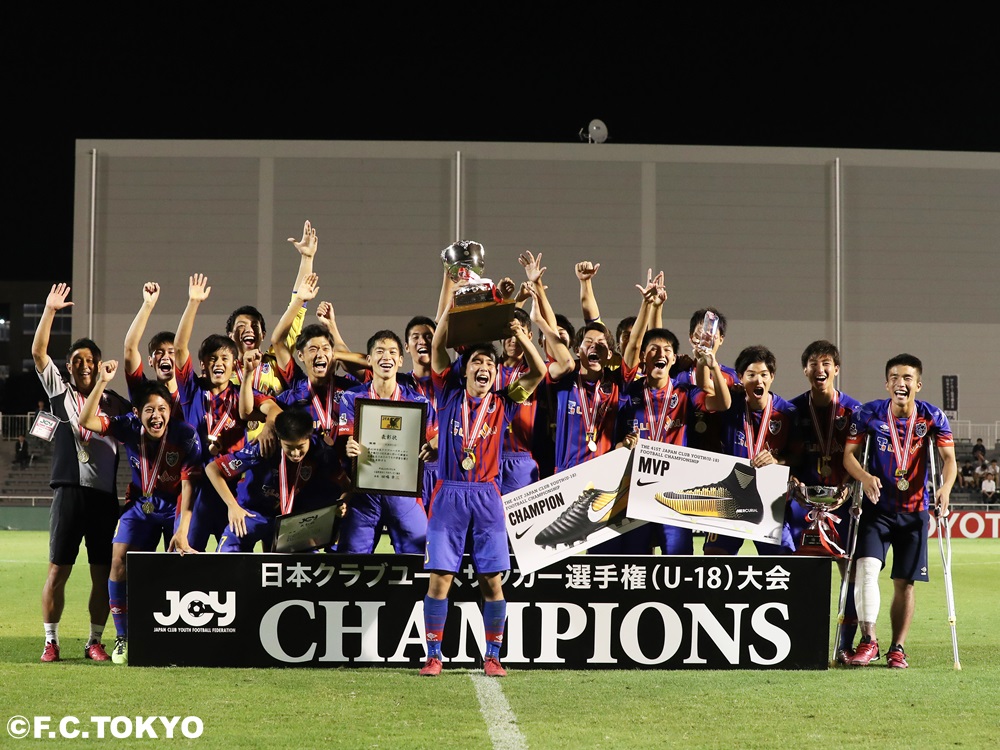U 18 第41回 日本クラブユースサッカー選手権 U 18 大会決勝試合結果 ニュース Fc東京オフィシャルホームページ