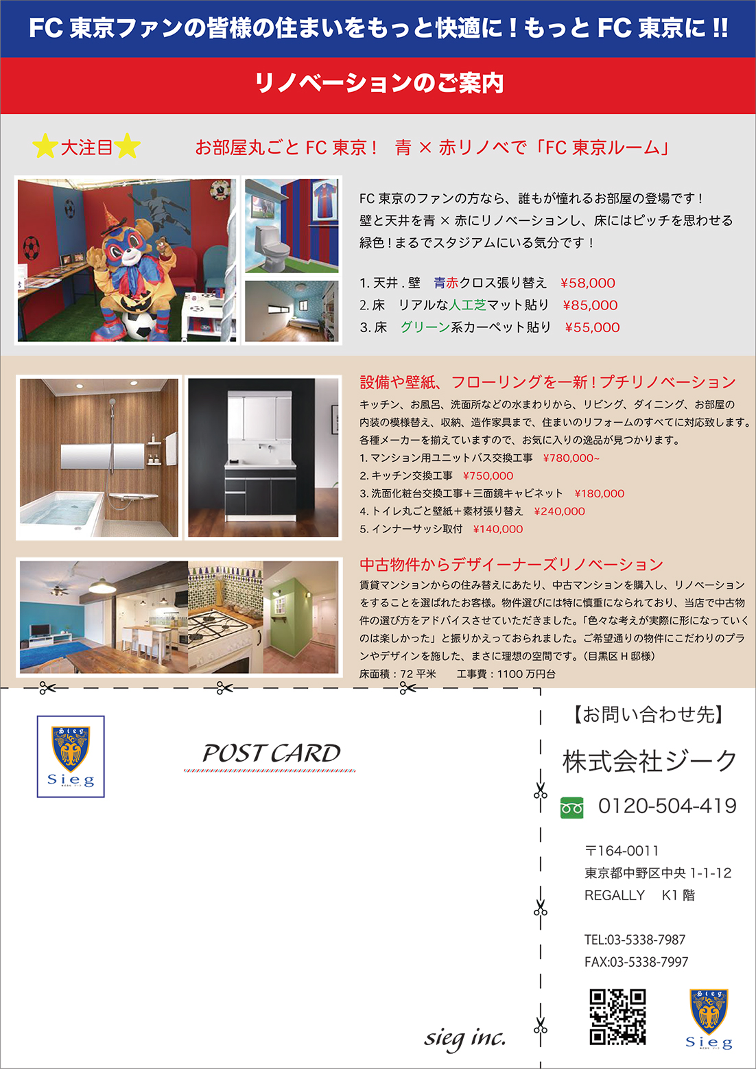 U 23 10 1 日 盛岡戦 ジーク Challenge Match 開催のお知らせ ニュース Fc東京オフィシャルホームページ U 23 10 1 日 盛岡戦 ジーク Challenge Match 開催のお知らせ ニュース Fc東京オフィシャルホームページ
