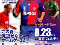クラブスタッフ日記