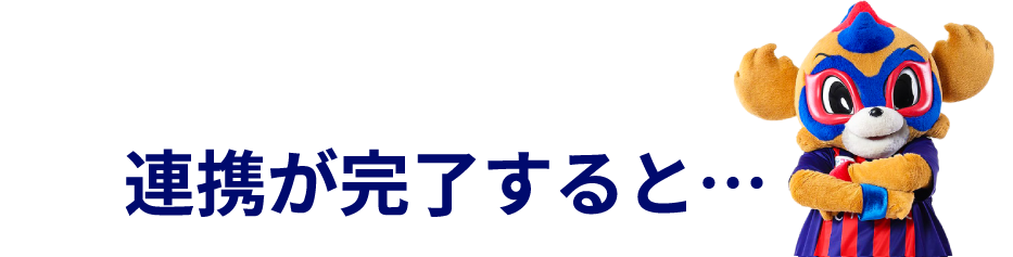 联动完成后…