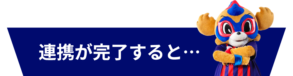 联动完成后…