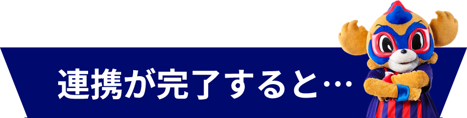 联动完成后…