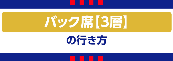 三后卫