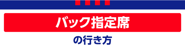 后场自由