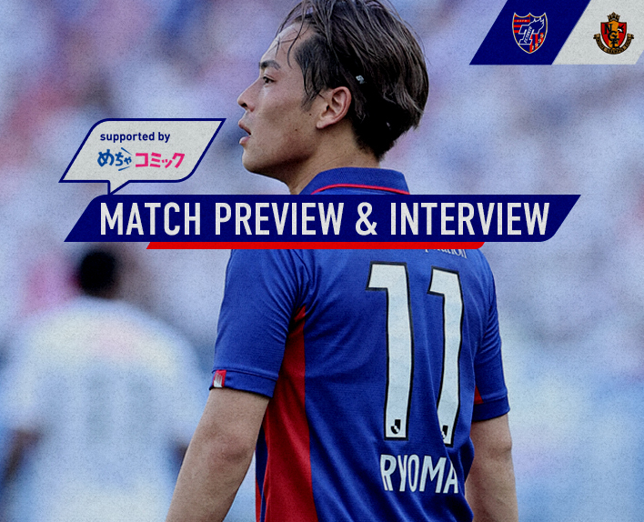 6/24 名古屋戦 MATCH PREVIEW & INTERVIEW<br />
supported by めちゃコミック