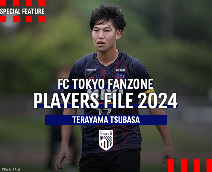 球员档案 2024
寺山 翼