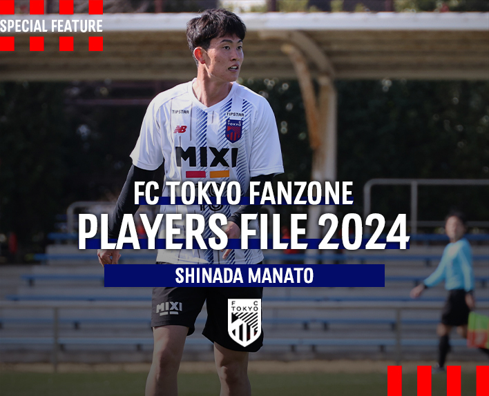 球员档案 2024
SHINADA MANATO