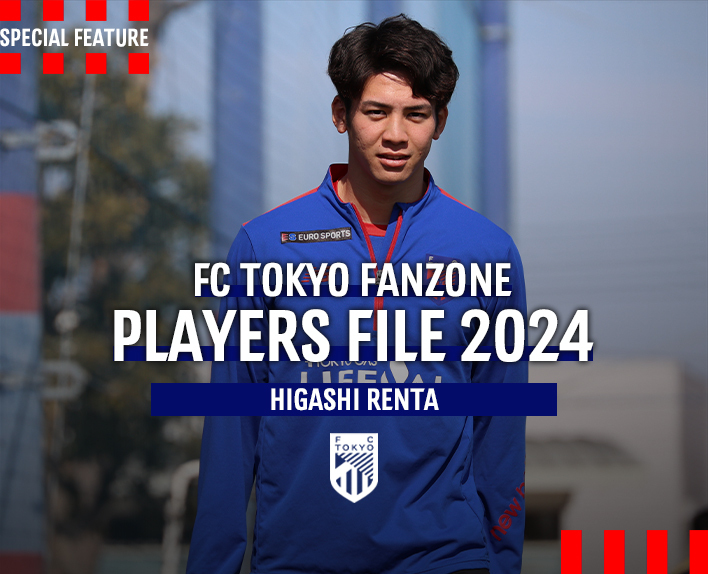 球员档案 2024
东 连太