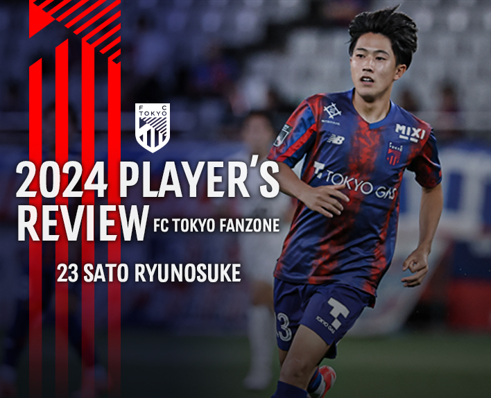 2024 球员回顾
23 佐藤龙之介