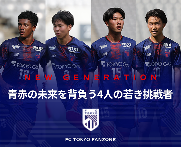 肩负青红未来的四位年轻挑战者