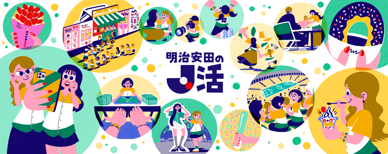 「明治安田的Ｊ活」特設網站