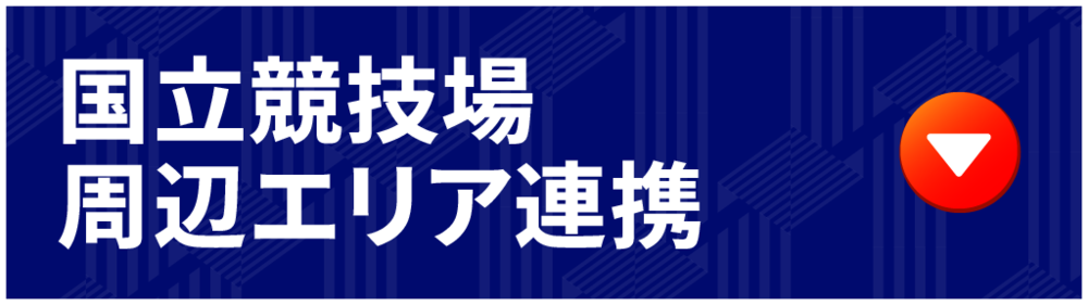 周邊區域