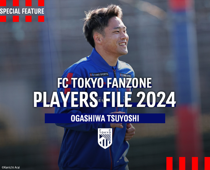 小柏剛｜選手& 工作人員｜FC東京官方網站