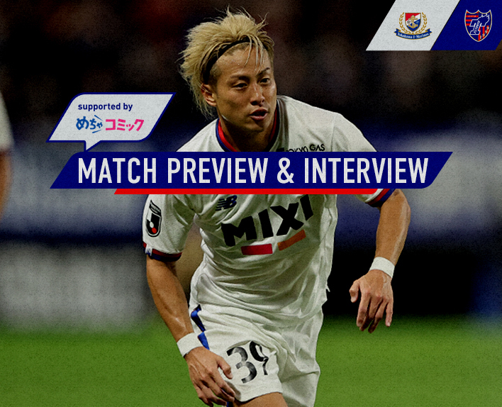 8/19 橫濱FM戰 MATCH PREVIEW & INTERVIEW
supported by mechacomic 