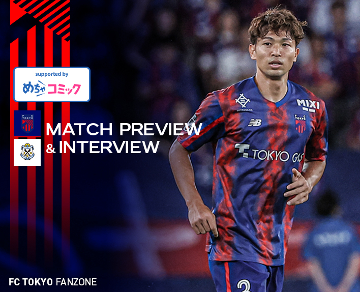 6/16 磐田戰 MATCH PREVIEW & INTERVIEW
supported by mechacomic 