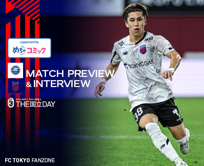 11/9 町田戰 MATCH PREVIEW & INTERVIEW
supported by mechacomic 